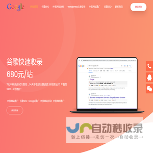 外贸网站推广