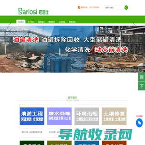 工业清洗网
