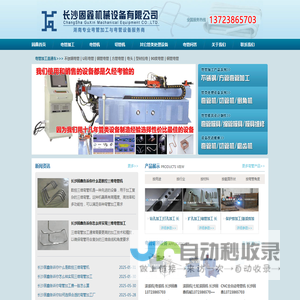 长沙弯管加工厂