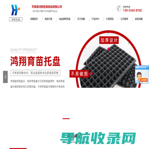 育苗穴盘