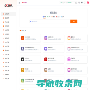 漫步白月光工具站