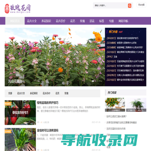 植物之家,玫瑰花养殖,鲜花养殖,您身边的养花专家【玫瑰花园】