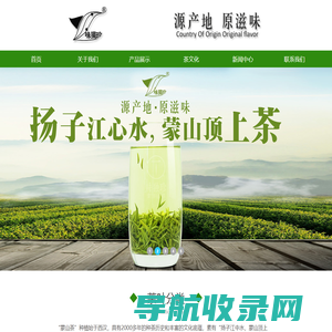 四川蒙顶山味独珍茶业有限公司