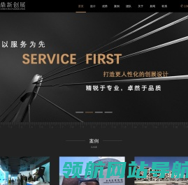福建鼎新创展科技有限公司