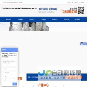 潍坊旭宏重工科技有限公司