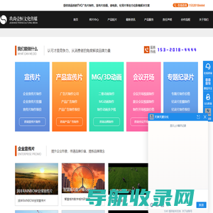 企业形象片拍摄,产品宣传片制作,影视视频制作,天源文化