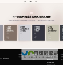 灿居网