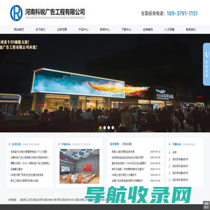 河南科锐广告工程有限公司