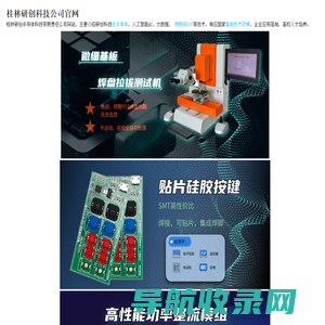 研创科技