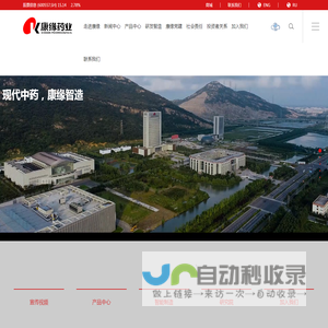 江苏康缘药业股份有限公司