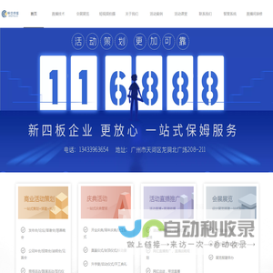 广州畅空活动策划有限公司