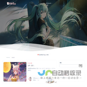 无墨染の小破站