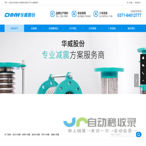 波纹补偿器
