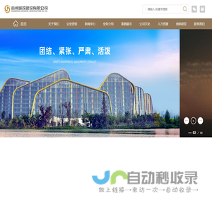 杭州城投建设有限公司