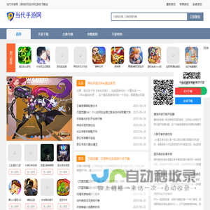 手游推荐下载平台