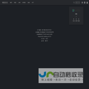 网站名名