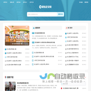 聚优范文网