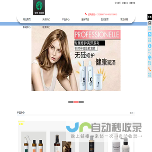 安研IHAIR