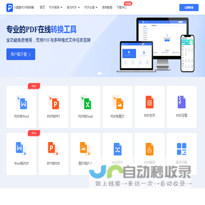 小圆象