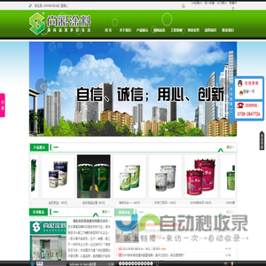 湖北尚彩装饰建材有限公司
