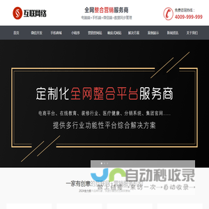 国光网站设计