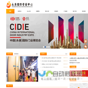永康市国际会展中心