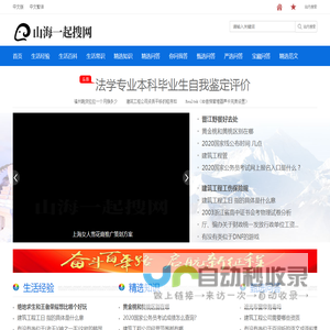 山海一起搜网