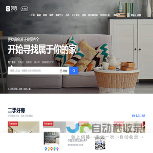 北京房产网