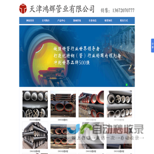 新兴球墨铸铁管