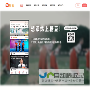 糖豆广场舞