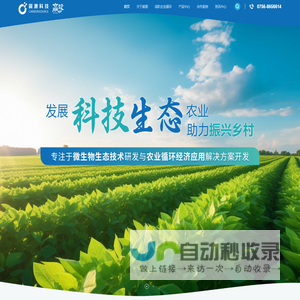 广东碳源生物科技有限公司