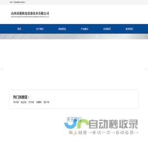 山西双强机电设备技术有限公司