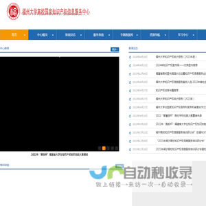 福州大学