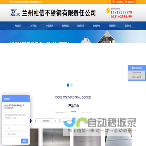 联系我们