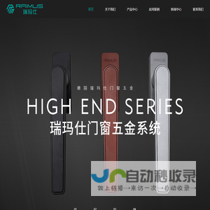 德国瑞玛仕门窗五金