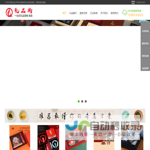 广州时尚创意小礼品定制公司