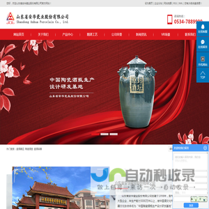 盛酒器皿