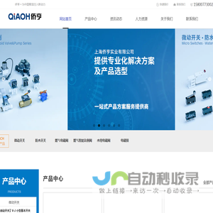 上海侨亨实业有限公司