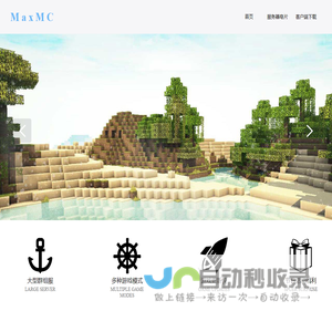 MaxMC服务器官网