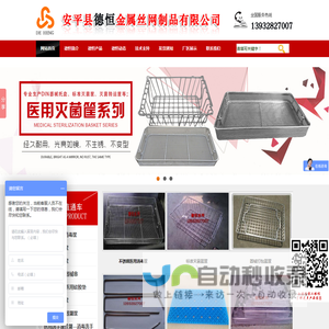 消毒筐