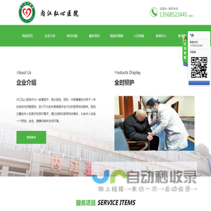 内江弘心医院