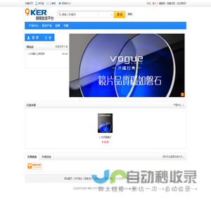 欢迎来到眼镜行业垂直批发平台