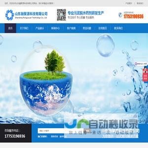 山东融聚源科技有限公司