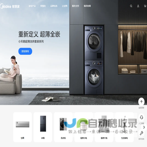 美的智慧家(Midea)