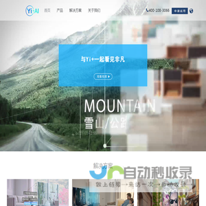 Yi+:人工智能计算机视觉引擎