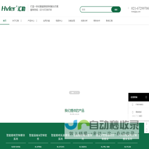 上海汇勒电气技术有限公司