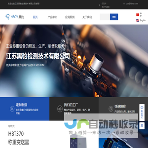 章鱼科技