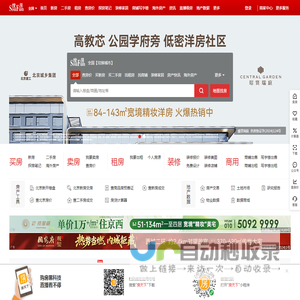 全国房地产门户