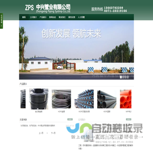 河南省中兴管业有限公司