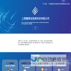魔算金